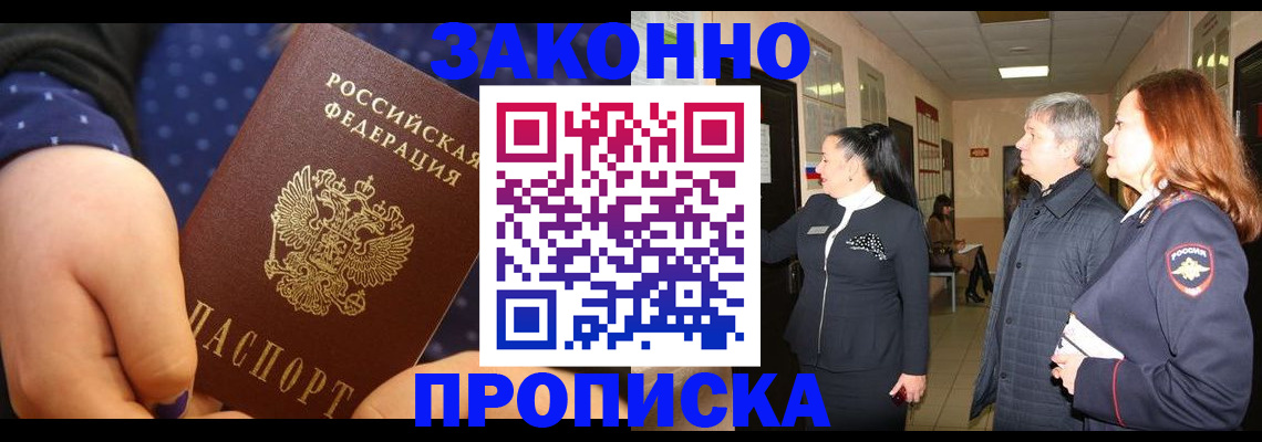 прописка иностранных граждан в Красноярском крае