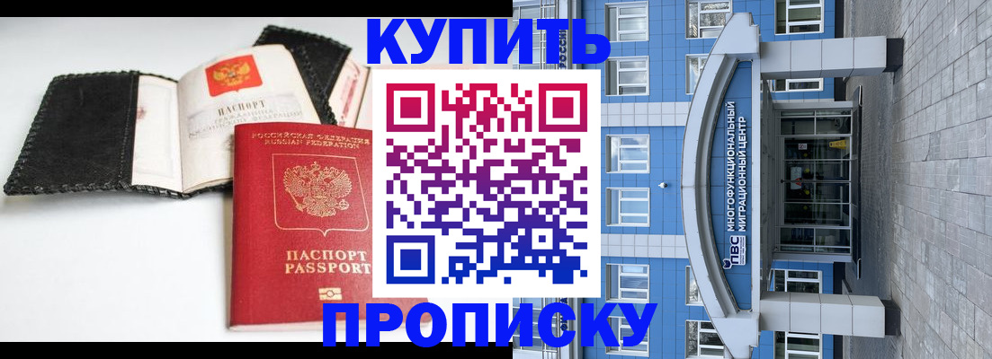 прописка гарантия в Красноярском крае
