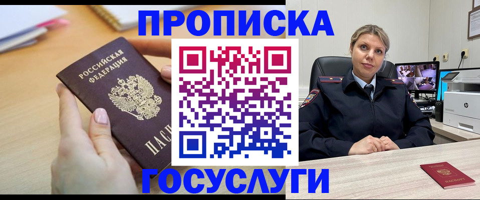 временная регистрация в Красноярском крае