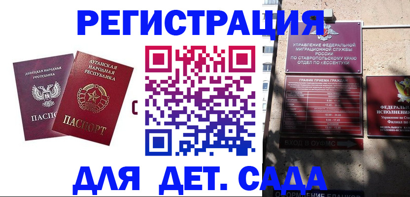 временная регистрация для всех в Красноярском крае